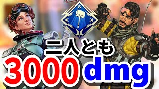 【APEX】初の3000ハンマー！デュオトリオでミラージュ無双！！