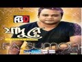 Bangla Song Jaadu re Full Song F A Sumon New Album 2014 Eid   YouTube