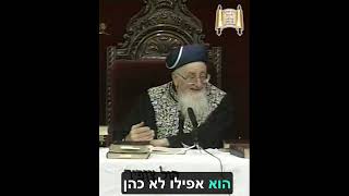 להרוג מחבלים זה מצווה - מרן הרב מרדכי אליהו  #duet #צבא #חמאס  #אהבתישראל (הרב מרדכי אליהו זצ"ל) - התמונה מוצגת ישירות מתוך אתר האינטרנט יוטיוב. זכויות היוצרים בתמונה שייכות ליוצרה. קישור קרדיט למקור התוכן נמצא בתוך דף הסרטון