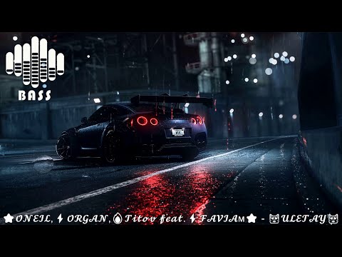 ⭐𝓞𝓝𝓔𝓘𝓛,⚡𝓞𝓡𝓖𝓐𝓝,🔥𝓣𝓲𝓽𝓸𝓿 𝓯𝓮𝓪𝓽.⚡𝓕𝓐𝓥𝓘𝓐м⭐ - 😻𝓤𝓛𝓔𝓣𝓐𝓨😻  #oneil, #effectiverecords, #favia, #edm, #remix.