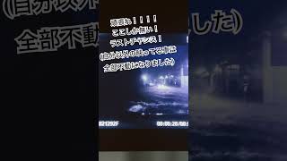 アクセルベタ踏み 止まったら水没 #大雨 #千葉 #水没車 #冠水