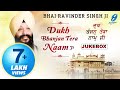 Dukh Bhanjan Tera Naam Ji - Bhai Ravinder Singh Ji - Shabad Gurbani Live Kirtan - Latest Shabads