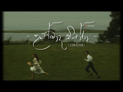 Unmada chithra (උන්මාද චිත්රා) | Kavindya Adikari and Sahan Chamikara | 𝘴𝘭𝘰𝘸+𝘳𝘦𝘷𝘦𝘳𝘣 ✨