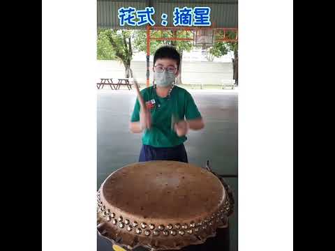 24节令鼓复习花式