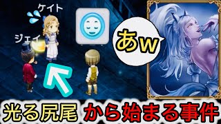 【D人狼79】即バレた⁉︎黄金の尻尾を目撃した3人がその件を言わないでずっと黙ってみた結果www