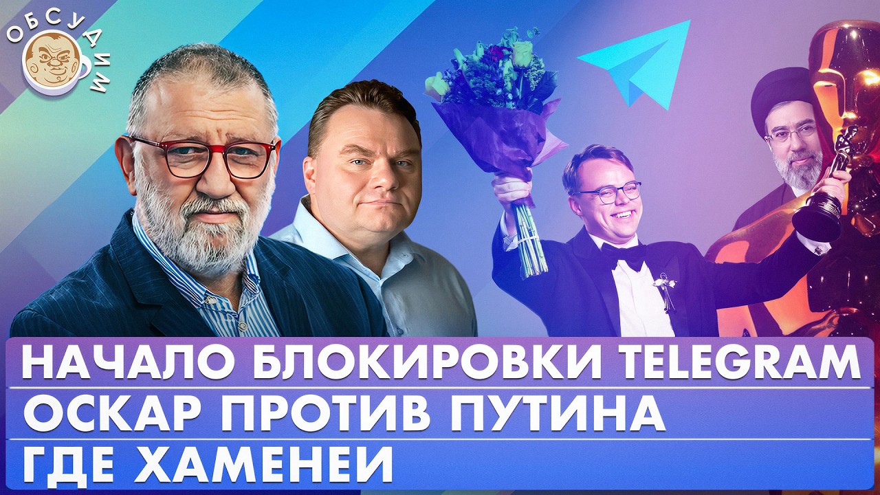 Обсудим с Сергеем Пархоменко