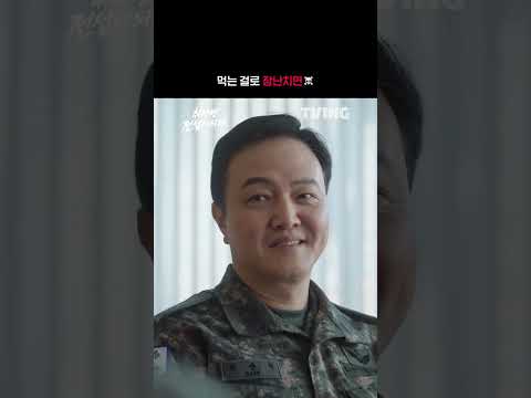 감히 먹는 걸로 장난치는 사람이 있어?ㅣTVING | #취사병전설이되다 #TheLegendofKitchenSoldier
