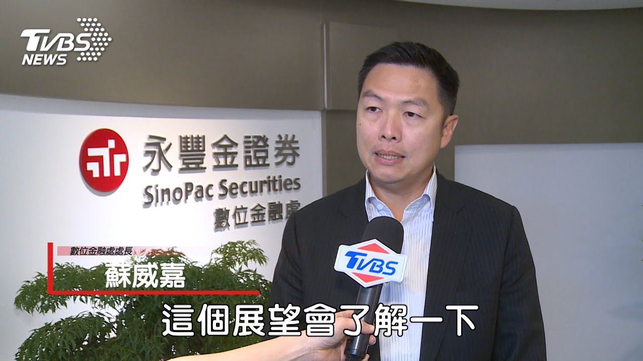 投資豐向球2025展望年會 引領投資人迎接新趨勢