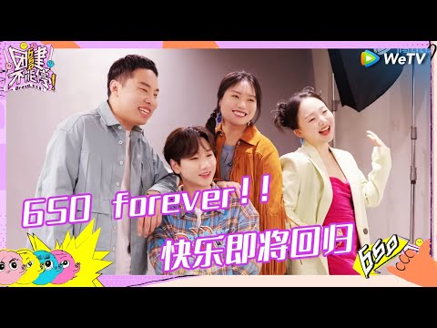 Trailer of 团建不能停 (2024)