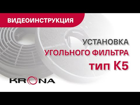 Миниатюра изображения товара Комплект фильтров для вытяжки Krona Тип K5-2 / 00024676 (2шт)