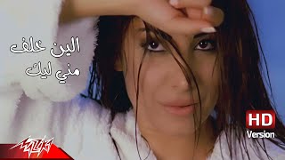 Elain Khalaf  - Meny Leek ( Music Video - HD Versi