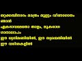 OTTAKKAMBI NAADAM KAROAKE WITH LYRICS