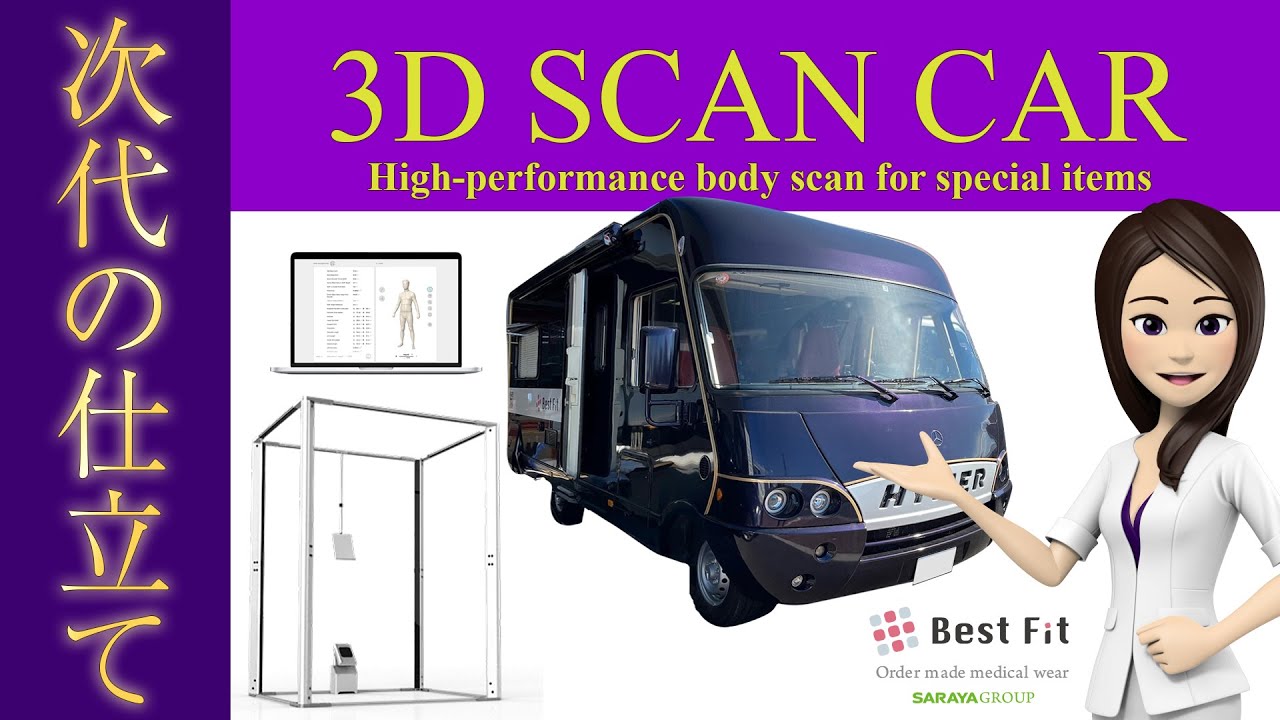 [ 次代の仕立ての新常識 ] あなたの元に訪れるサロン 3D SCAN CAR - Best Fit -