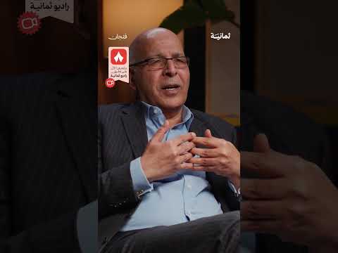 إذاعة ثمانية