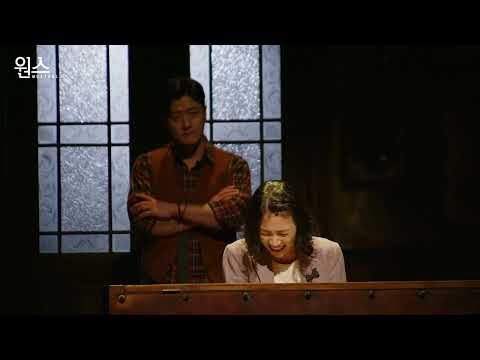 🎼뮤지컬 [원스] 100회 기념🎉공연 실황 박제 영상🎵 |  The hill - 박지연