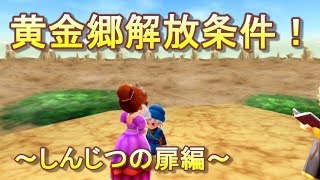 【テリーのワンダーランドSP】０から始めるドラゴンクエストモンスターズ実況動画NO 79