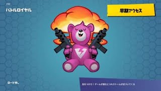 【Fortnite】もっさんぬソロ7キルビクロイ【10:00～辺りから本編】