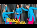 परांदे विच दिल अटका / Parande Vich Dil Atka Song Dance Video ; Most Popular Punjabi danc