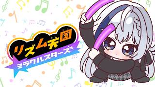 【初見】リズム天国