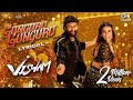 Gunguru Gunguru Lyrical Viswam Gopichand Kavya Thapar Bheems Ceciroleo Rohini Soratt