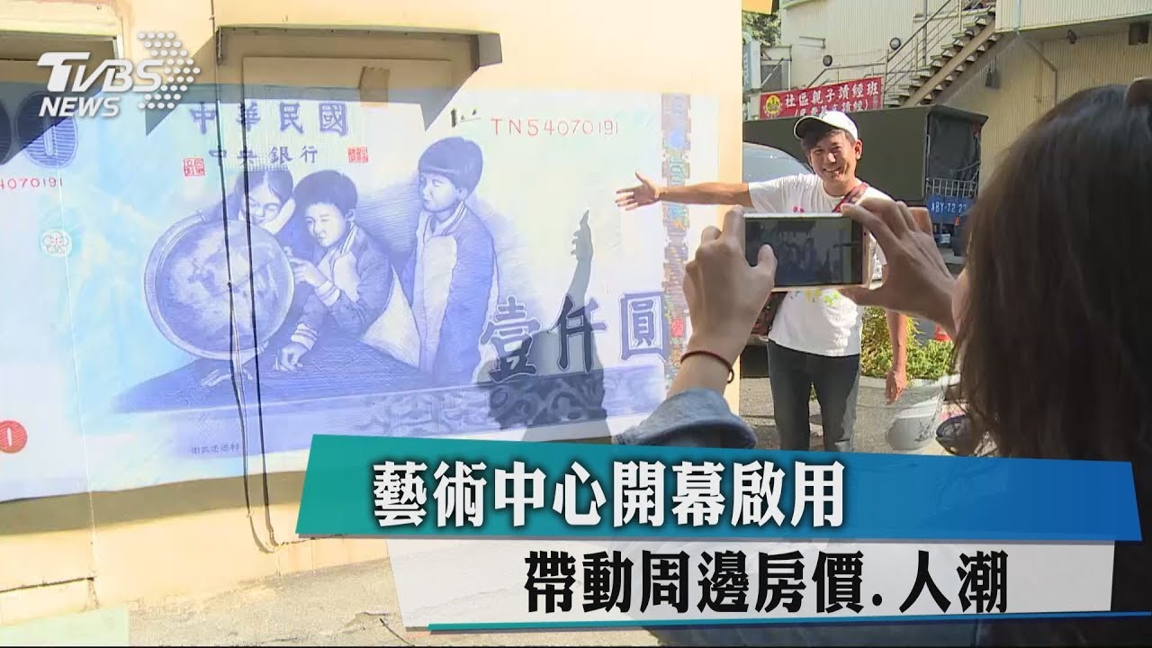 衛武營開幕周邊看俏　店面變多　房價漲10%