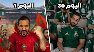 حضرت لكل منتخب عربي في كأس العالم ٢٠٢٦ 🏆⚽️ !!