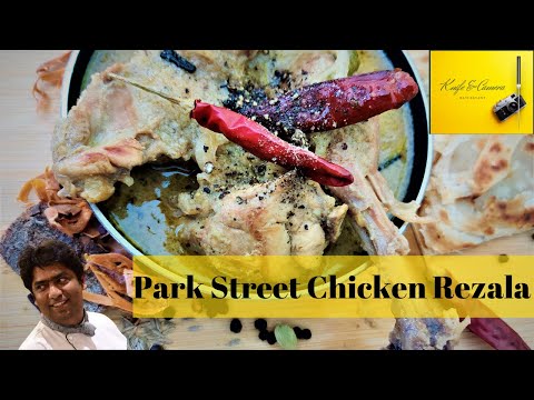 Bangladeshi chicken rezala recipe / Park street chicken rezala recipe