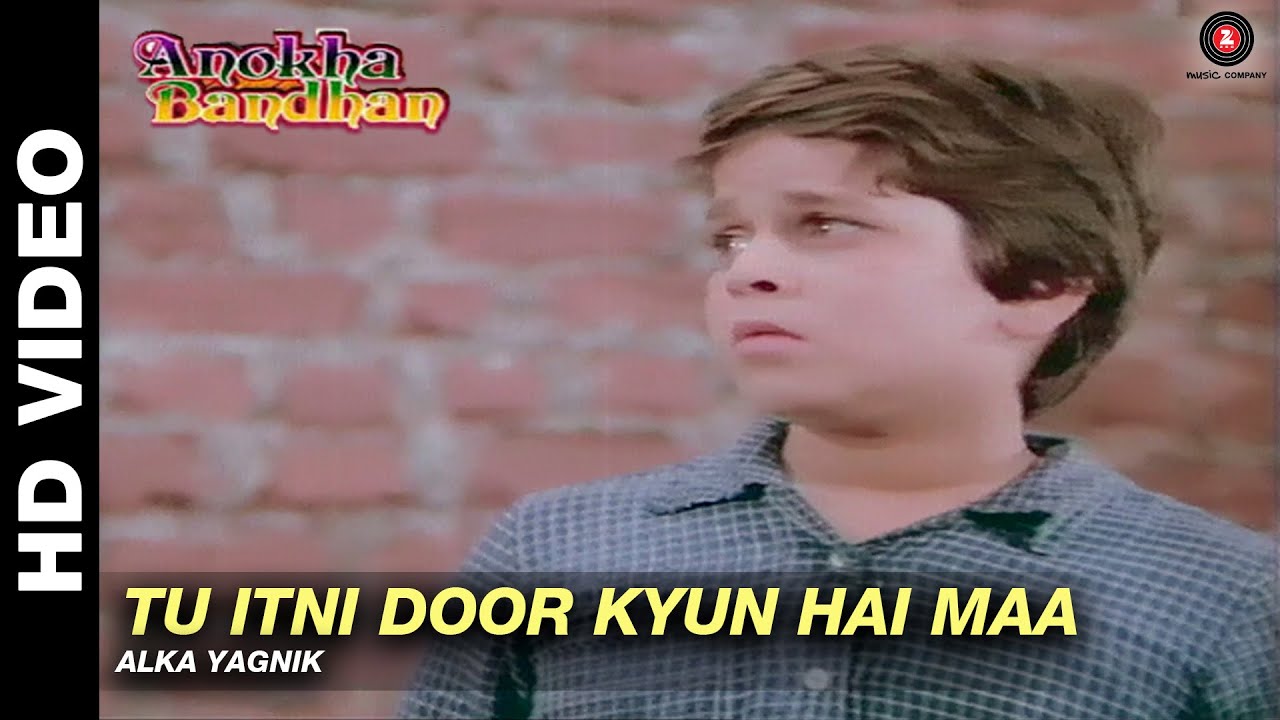 Tu Itni Door Kyu Hai Maa Lyrics | Anokha Bandhan | Alka Yagnik | Usha Khanna