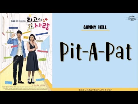 [ENG/ROM/HAN] Sunny Hill (써니힐) – Pit-A-Pat (두근두근) | The Greatest Love (최고의 사랑) OST