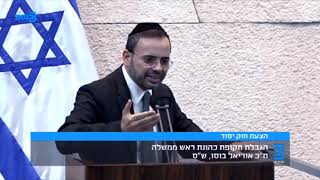 הרב אוריאל בוסו - שבת פרשת וישב