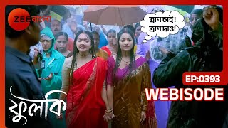 Download lagu 📢🔊🤯ফুলকি ও লাবণ্য জনতার হয়ে করলো প্রতিবাদ | Phulki | Ep 393 | Webisode | Zee Bangla mp3