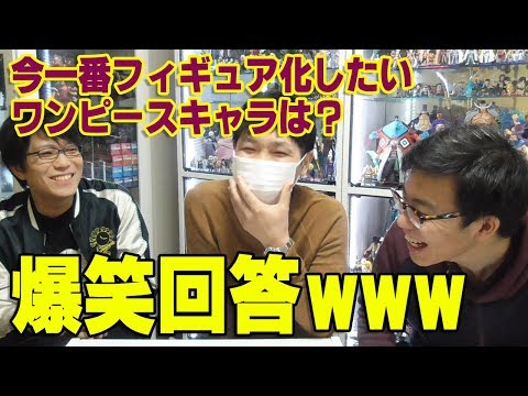 【質問コーナー】 " フィギュア化 "してほしいキャラはまさかの〇〇だった！ （ トレクル JINさん コラボ ） Video