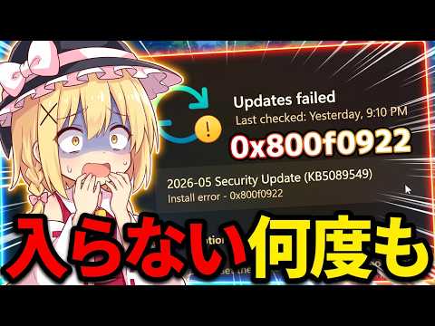 KB5089549と2026年6月セキュアブート期限の連動で失敗するほど取り残される