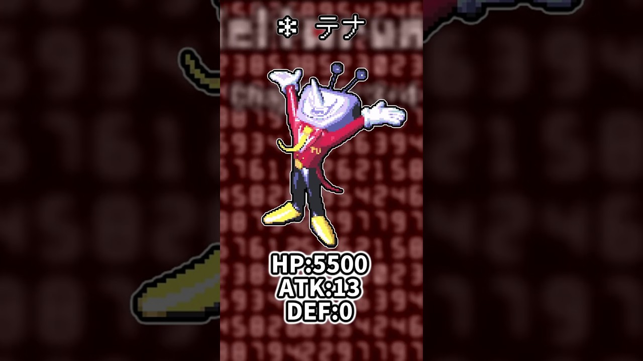 デルタルーンの敵HP&内部的ステータス集  #deltarune #デルタルーン