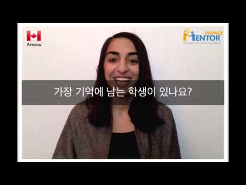 Teacher Arezou Introduction