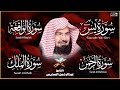 Surah Yasin Surah Rahman Surah Waqiah Surah Mulk By Sheikh Abdur Rahman As Sudais HD