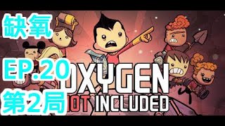 [實況]【草莓K】缺氧#20 第二局 165週期