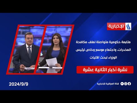 شاهد بالفيديو.. متابعة حكومية متواصلة لملف مكافحة المخدرات، واجتماع موسع وخاص لرئيس الوزراء لبحث الآليات