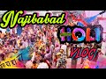 Holi Vlog Najibabad | Happy Holi | बहुत ही धूमधाम से मनाई गई नजीबाब