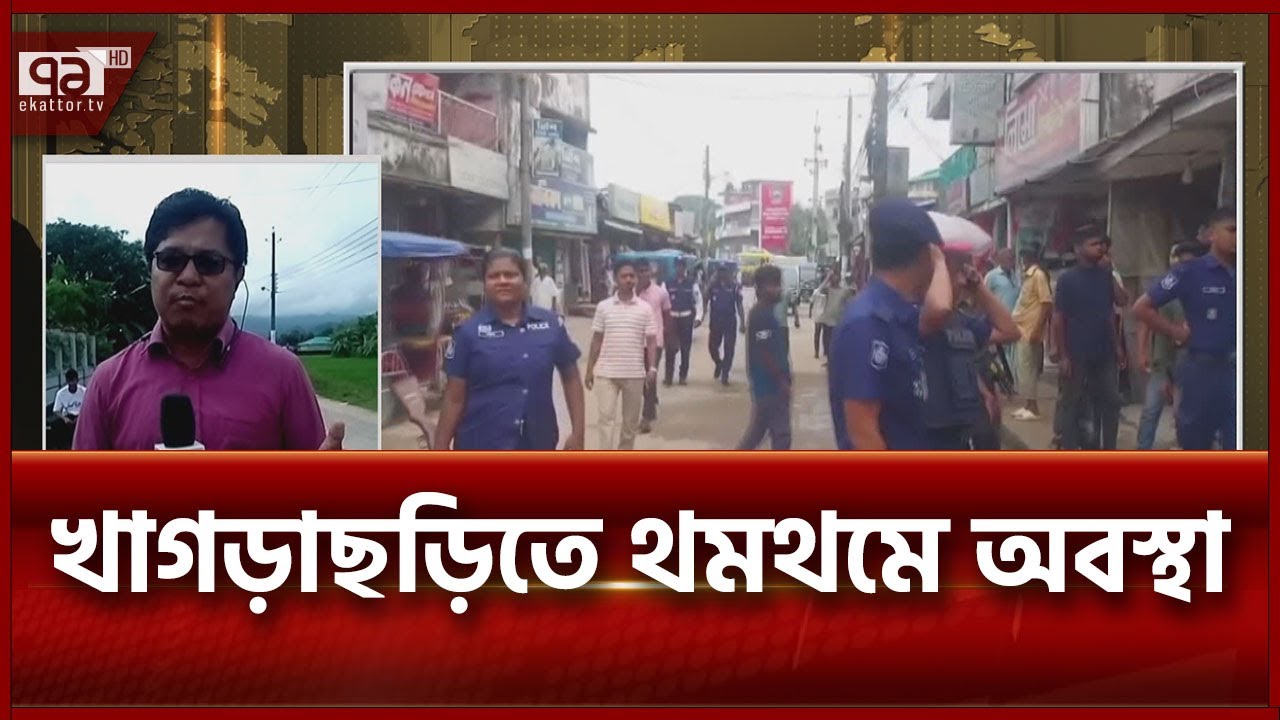 শিক্ষক হত্যার ঘটনায় কেউ গ্রেপ্তার না হওয়ায় হতাশ স্বজনরা | News | Ekattor TV