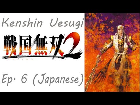 Sengoku Musou 2 Kenshin Uesugi Ep. 6 Dream Chapter - Conquest For Kyushu (Jap. Ver)