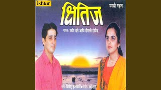 Premat Gumfalelya Gaathi Sutoon Gelya song artwork