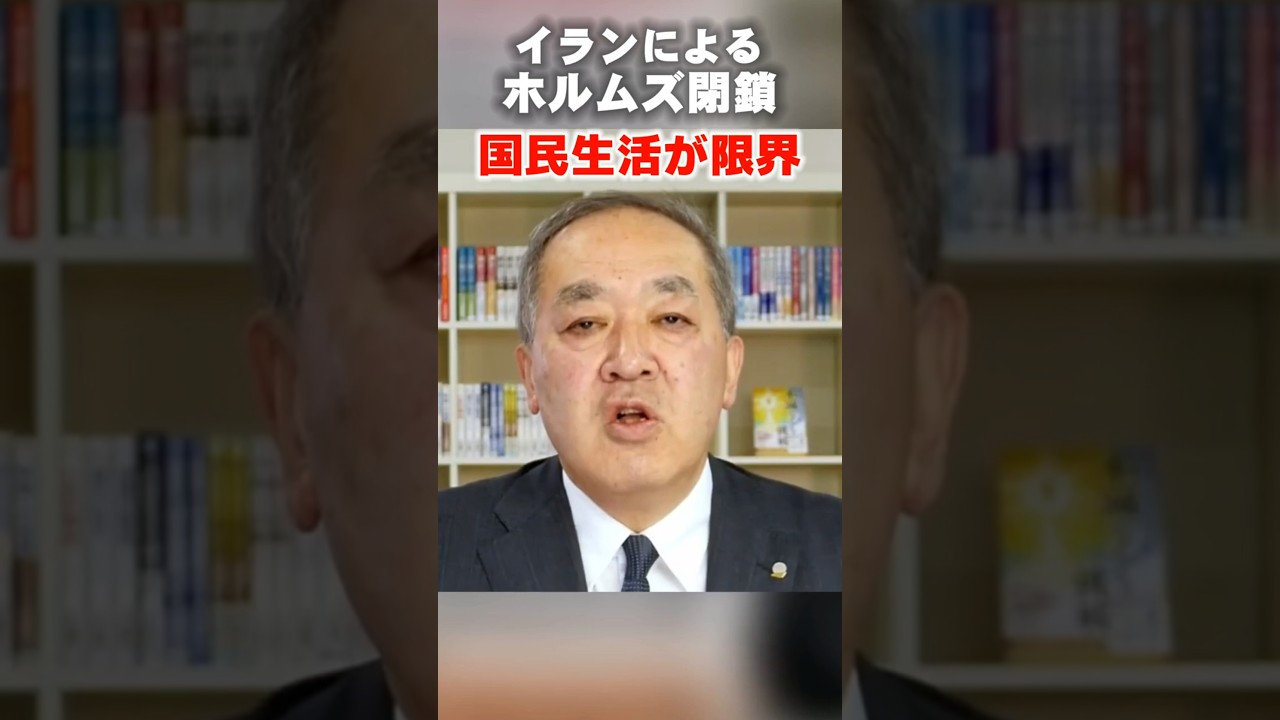 イランによるホルムズ閉鎖で国民生活が限界　 #ホルムズ海峡  #原油  #イラン攻撃