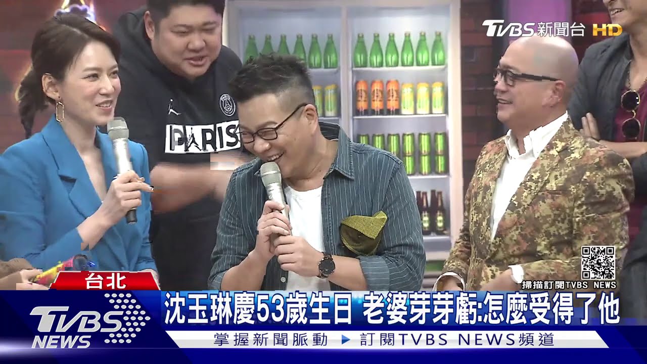 沈玉琳慶53歲生日 老婆芽芽虧:怎麼受得了他