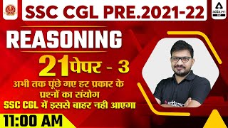 SSC CGL 2021-22 | SSC CGL Reasoning Previous Year Paper | 21 Paper #3