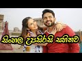 Dev Sinhala Subtitles | ආදර සටන.. [සිංහල උපසිරැසි සමග]