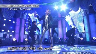 倖田來未　『ＴＡＢＯＯ』 2009 1/18