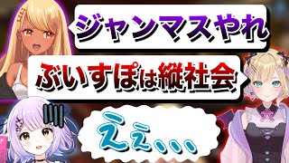 ぶいすぽっ!は縦社会だった!?(w/紫宮るな、胡桃のあ)【ぶいすぽっ!神成きゅぴ切り抜き】