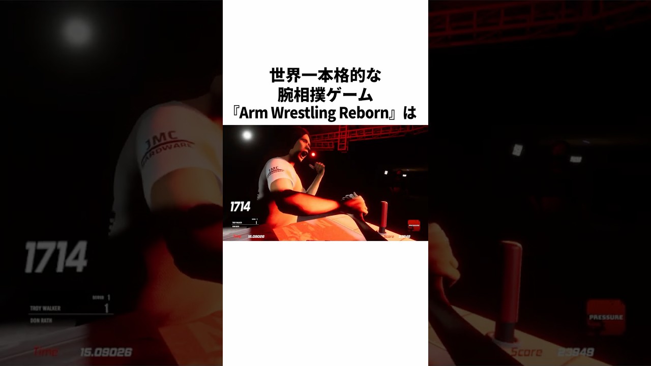 世界一イカれてる腕相撲ゲーム【Arm Wrestling Reborn】