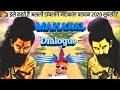 Mahakal Pahchan Dailoge सबसे Hit New Wala Sound On Mahakal Dialogue DJ Song Jaikara Shesh